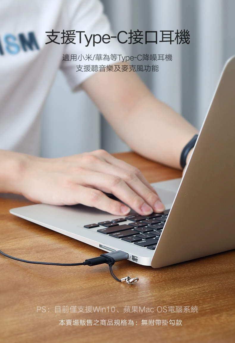 綠聯 USB 轉 Type-C 轉接頭 支援3A/5Gbps 金屬版 無掛勾款支援Type-C接頭的耳機和聽音樂、麥克風功能