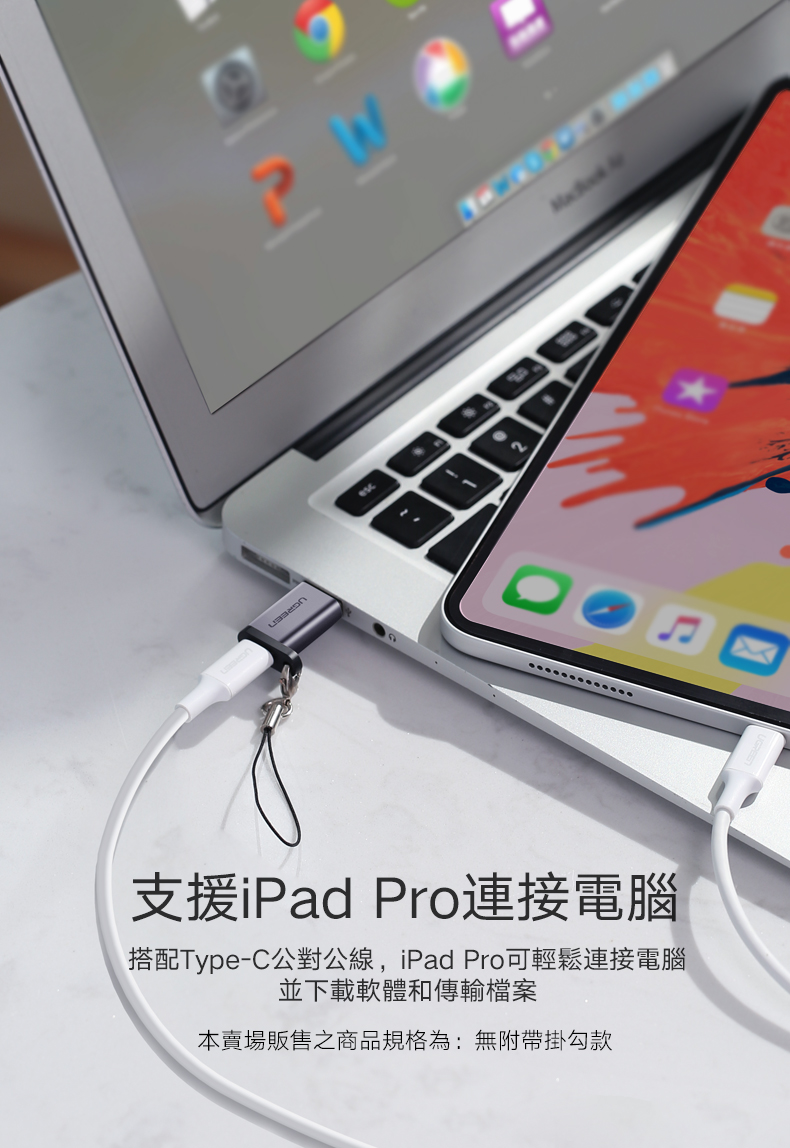 綠聯 USB 轉 Type-C 轉接頭 支援3A/5Gbps 金屬版 無掛勾款搭配Type-C公對公線可支援iPad Pro連接電腦