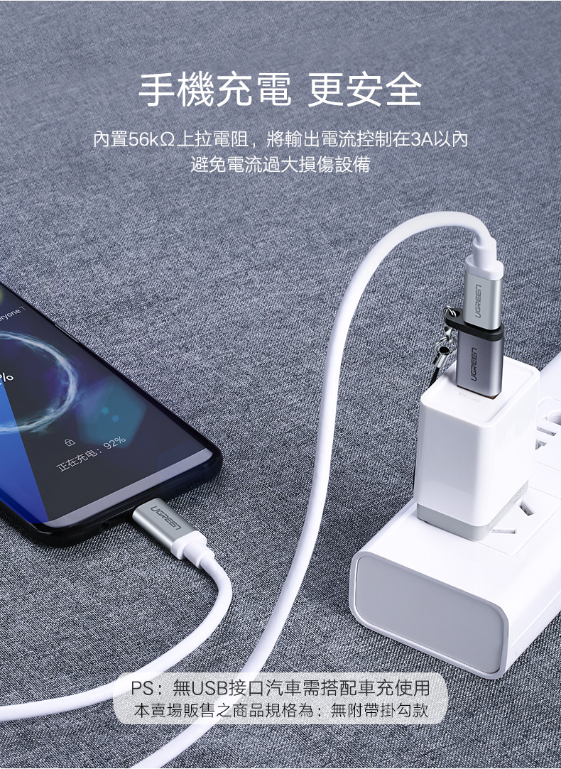 綠聯 USB 轉 Type-C 轉接頭 支援3A/5Gbps 金屬版 無掛勾款可將電流控制在3A內，避免電流過大損傷設備