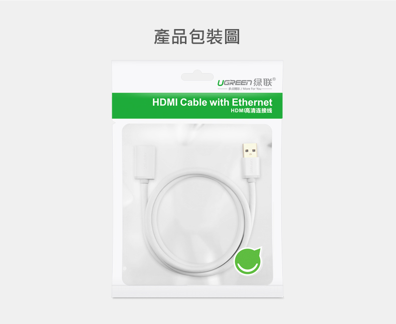 綠聯 USB3.0延長線產品包裝展示