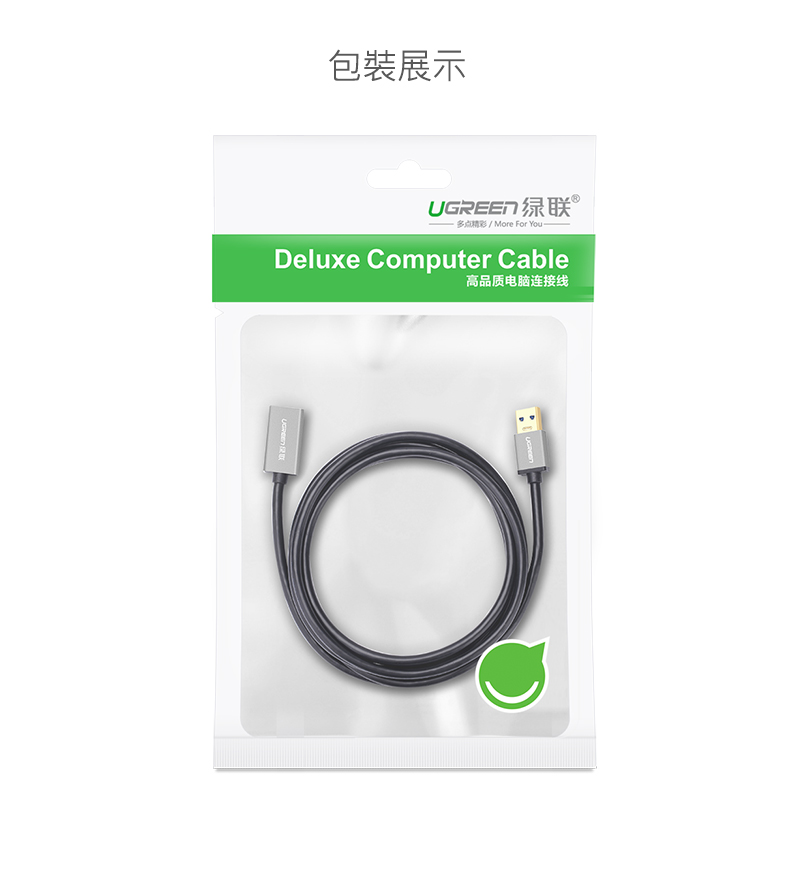 綠聯 USB3.0鋁殼延長線產品包裝展示