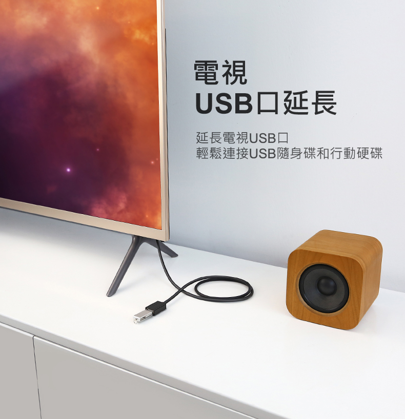 綠聯 USB3.0鋁殼延長線可延伸電視USB插孔，輕鬆連接隨身碟和行動硬碟
