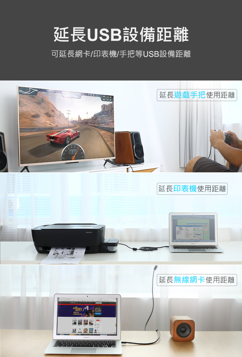 綠聯 USB3.0鋁殼延長線可延長USB網卡、印表機、遊戲手把的使用距離