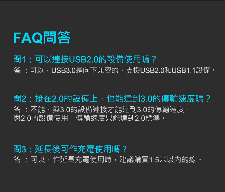 綠聯 USB3.0鋁殼延長線使用注意事項和FAQ常見問題