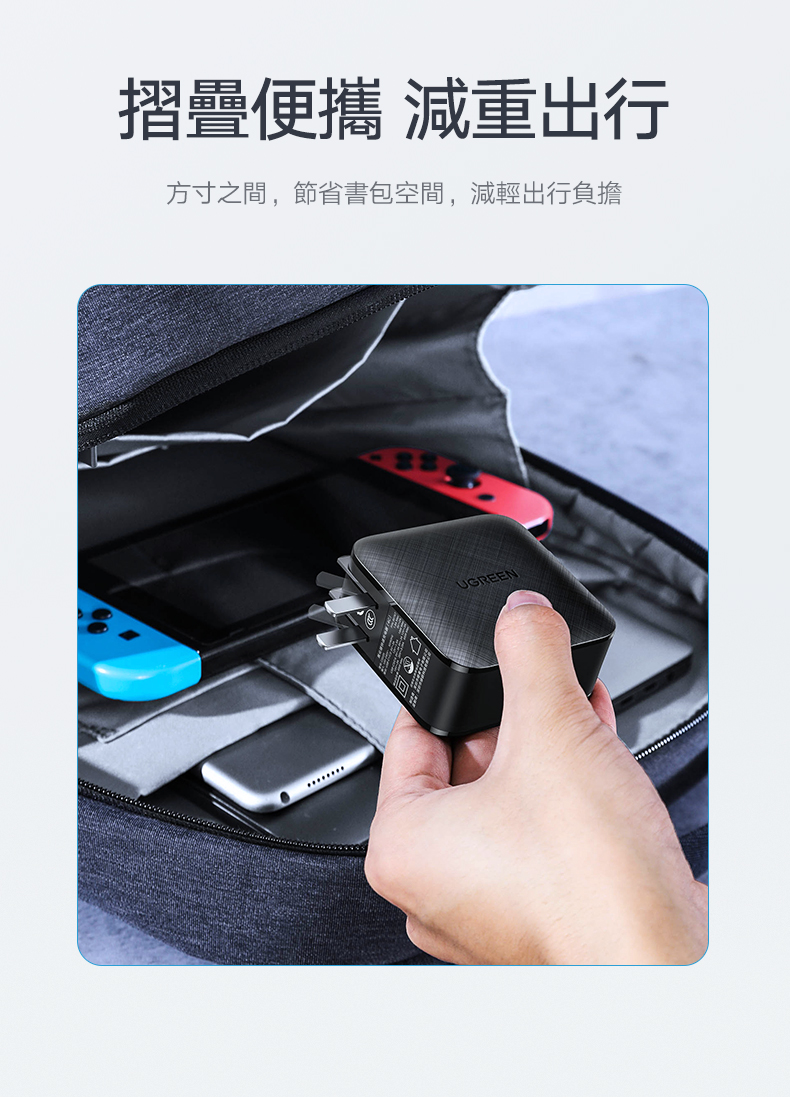 綠聯 65W 氮化鎵 GaN Type-C USB 四孔 PD 快充充電器 3C1A的插頭可以摺疊，方便外出攜帶
