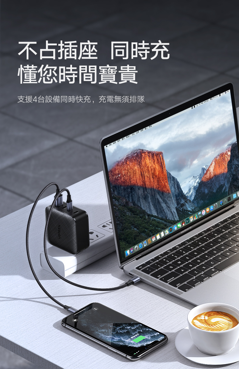 綠聯 65W 氮化鎵 GaN Type-C USB 四孔 PD 快充充電器 3C1A之原4台設備同時快充
