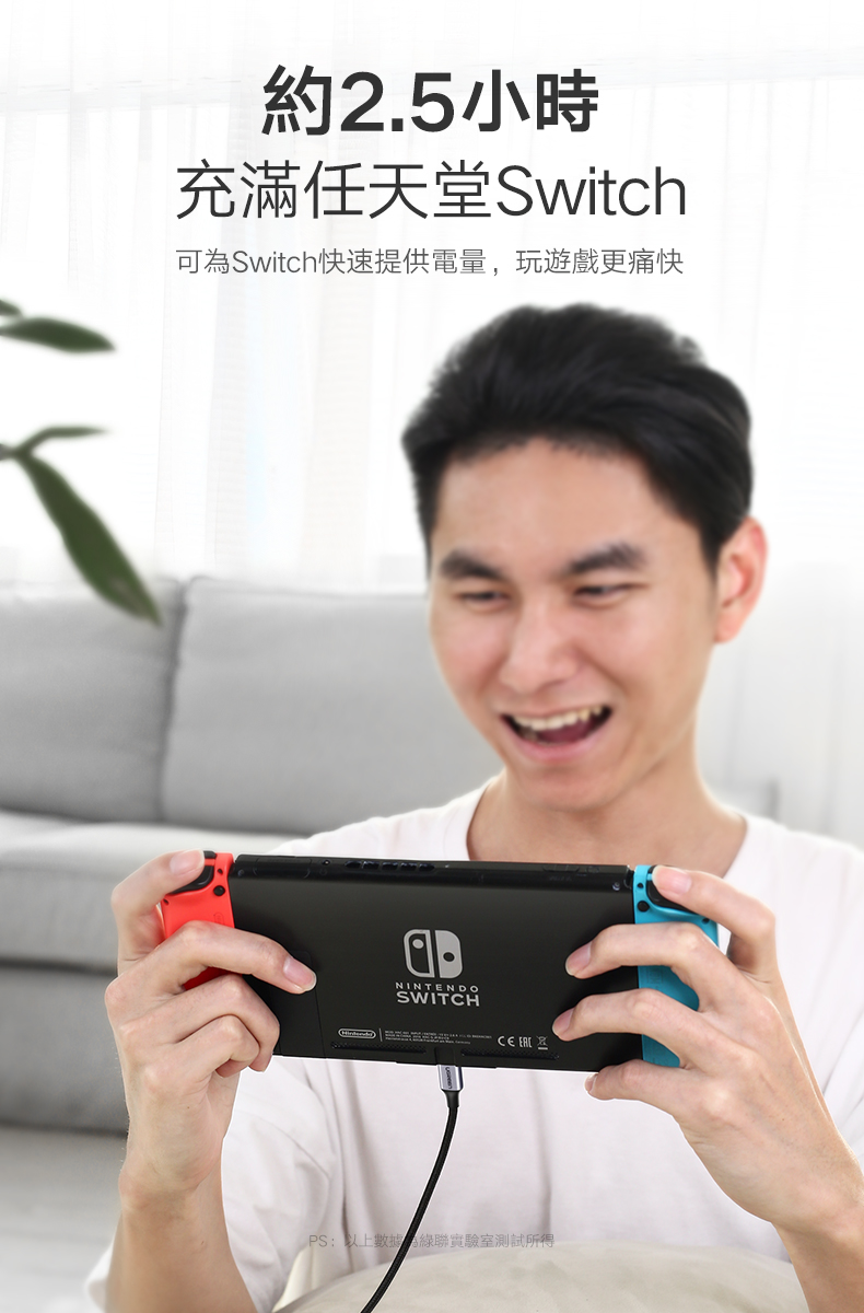 綠聯 60W快充電競線Type-C傳輸線 公對公編織金屬版約2.5小時可將Switch充滿電