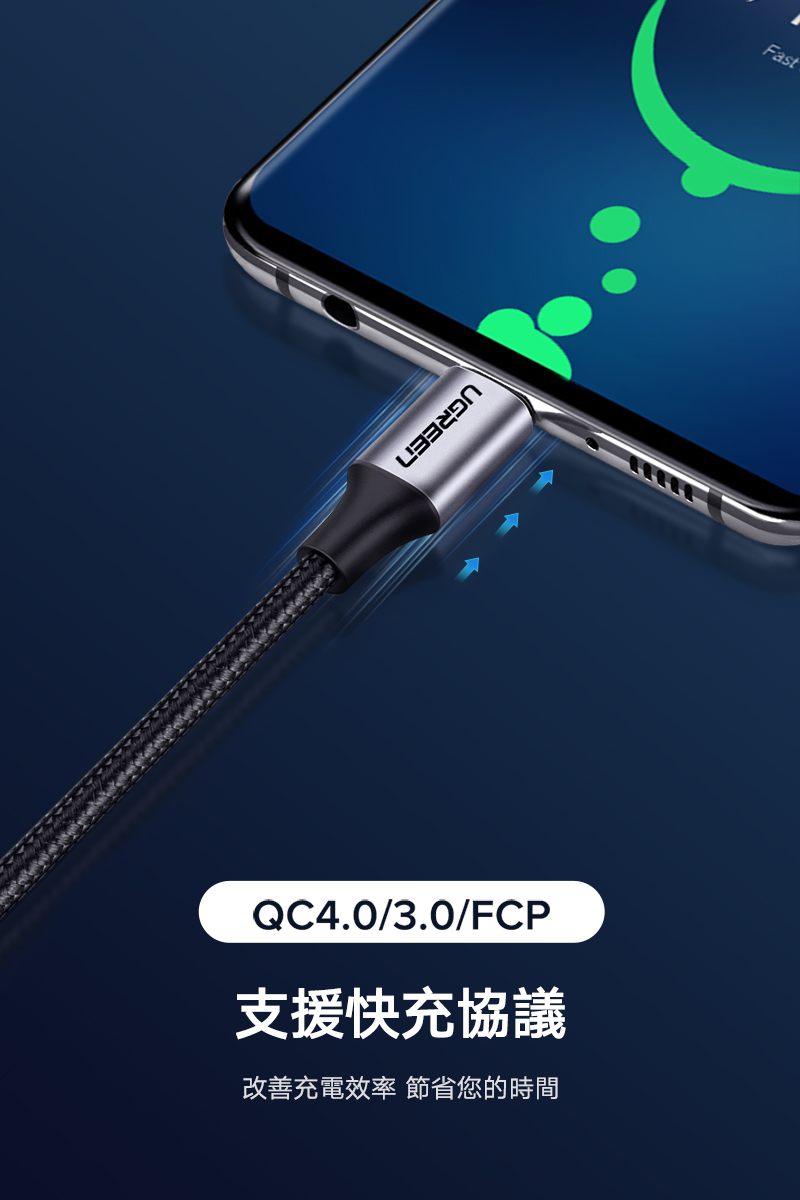 綠聯USB-C/Type-C 3A快充傳輸線 公對公傳輸線 60W快充 金屬編織版支援QC4.0/3.0/FCP快充協議，充電效率高，節省充電時間