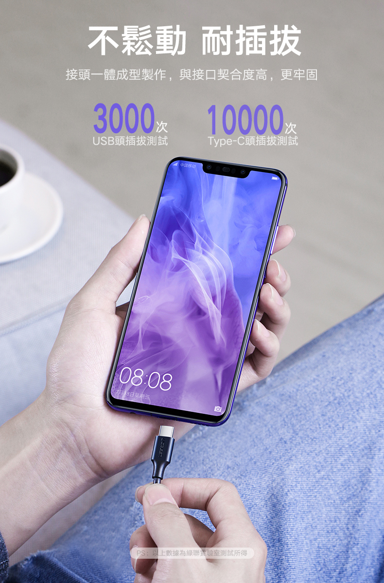 綠聯 USB-C/Type-C快充傳輸線 升級版接頭一體成型製作，更牢固；USB接頭接受3千次插拔測試、Type-C接頭接受1萬次插拔測試