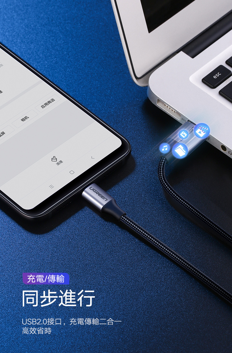 綠聯 USB Type-C快充傳輸線 Aluminum  BRAID可同步進行充電及傳輸