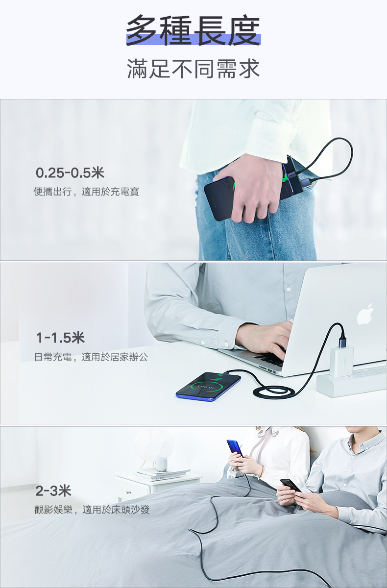 綠聯 USB Type-C快充傳輸線 Aluminum  BRAID版有多種線材長度規格，最短25公分、最長200公分