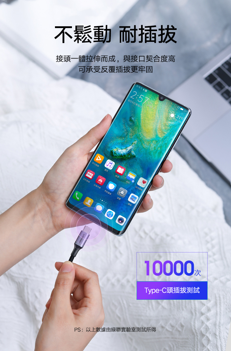 綠聯 PD 100W 5A快充電線/傳輸線Type-C對Type-C金屬殼編織線接頭一體拉伸而成，可承受1萬次反覆插拔