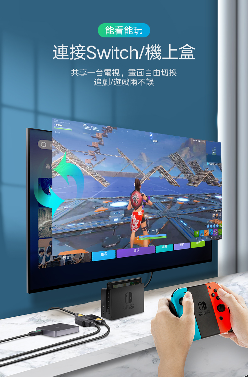 綠聯 HDMI切換器 二進一出/一進二出可連接電視、Switch、機上盒畫面共享、自由切換，追劇、遊戲必備
