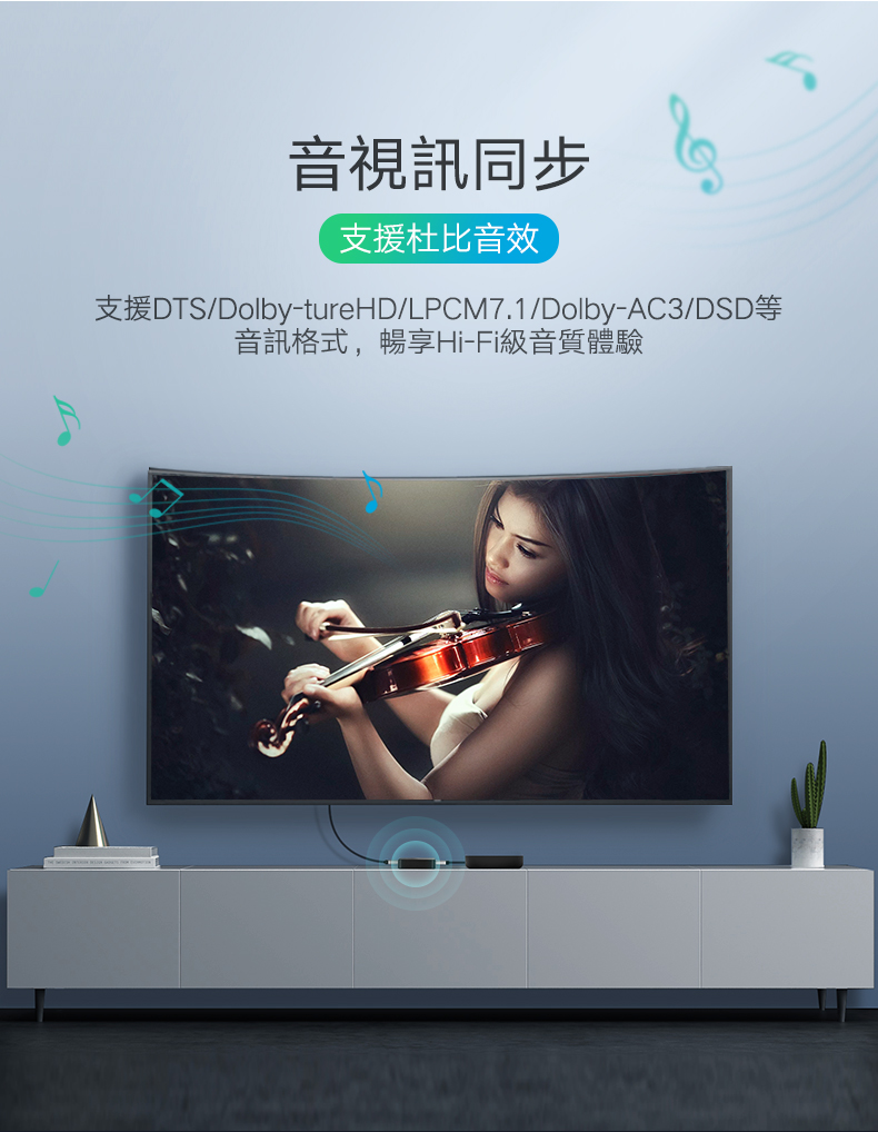 綠聯 HDMI切換器 二進一出/一進二出支援杜比音效及多種音訊格式，享受Hi-Fi級音質