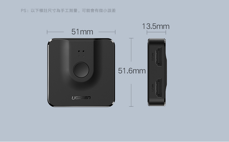 綠聯 HDMI切換器 二進一出/一進二出產品外觀尺寸