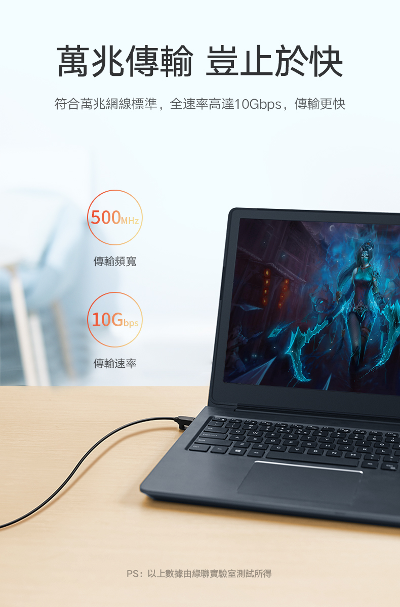 綠聯 CAT6A網路線 黑色 增強版符合萬兆網路線標準，傳輸速率10Gbps、傳輸頻寬500MHz