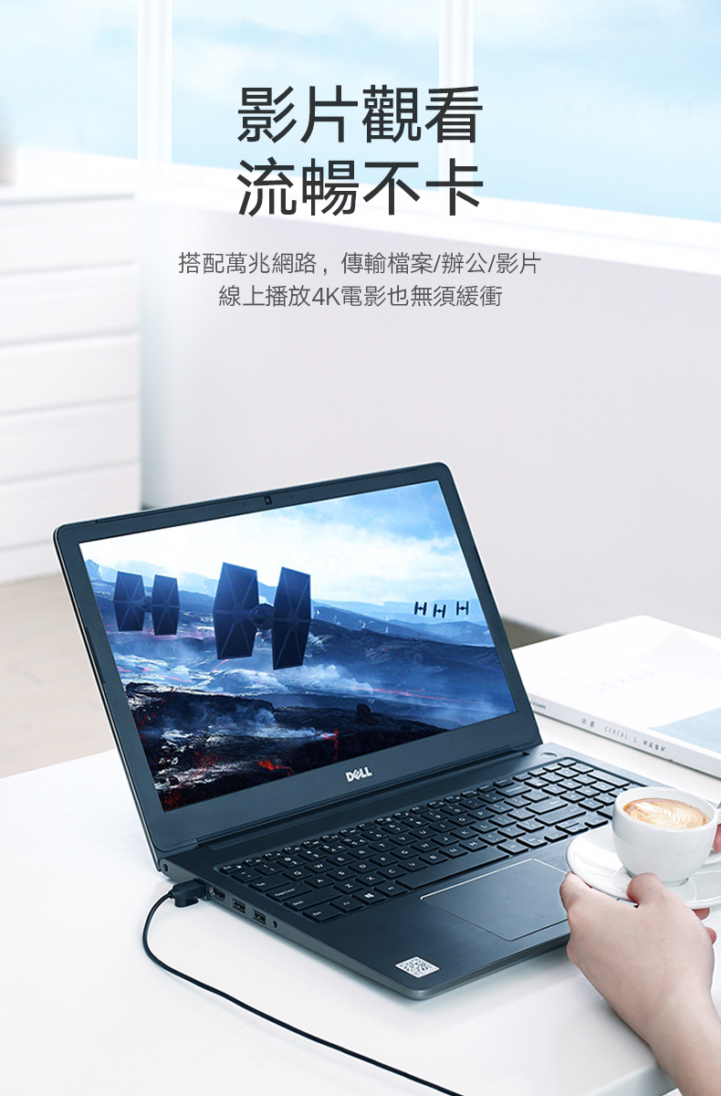 綠聯 CAT6A網路線 黑色 增強版可搭配萬兆網路，使觀看4K影片流暢，傳輸檔案快速