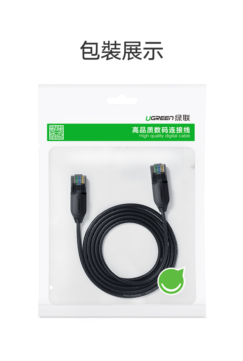 綠聯 CAT6A網路線 黑色 增強版產品包裝展示